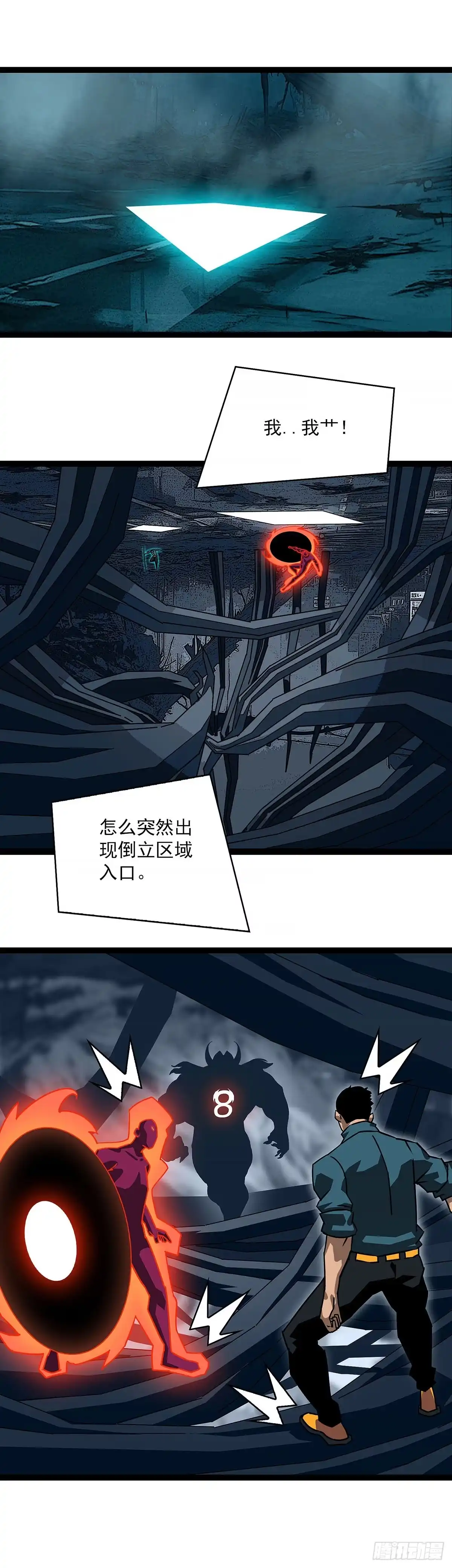 《王炸》轻松解决 第9页