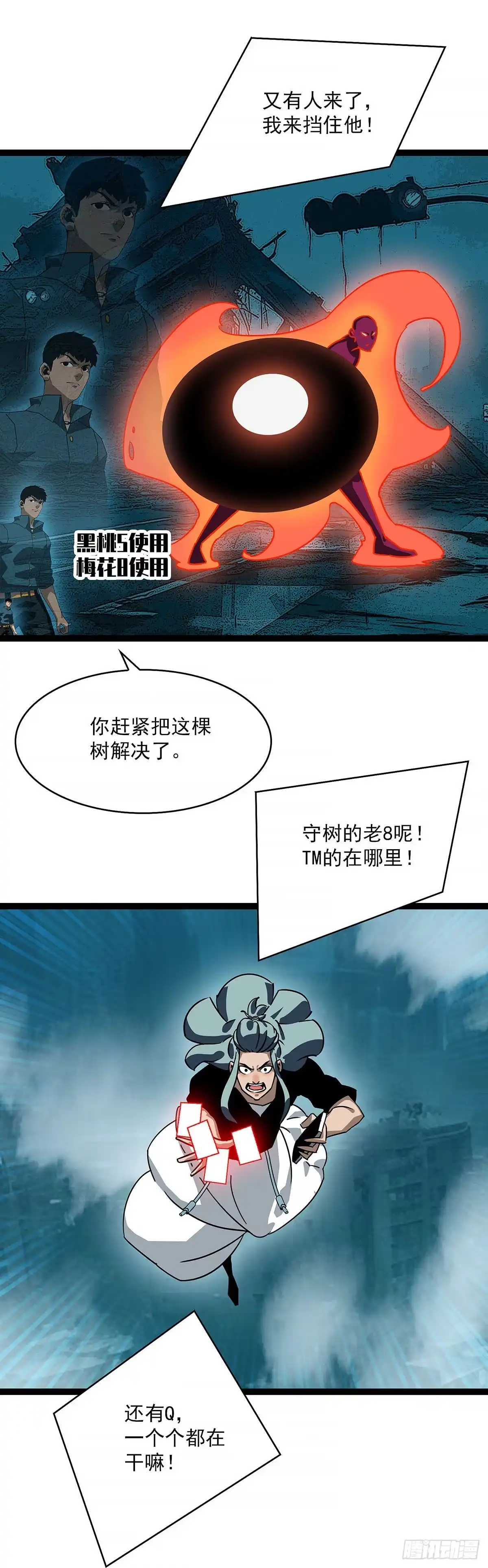 《王炸》轻松解决 第4页