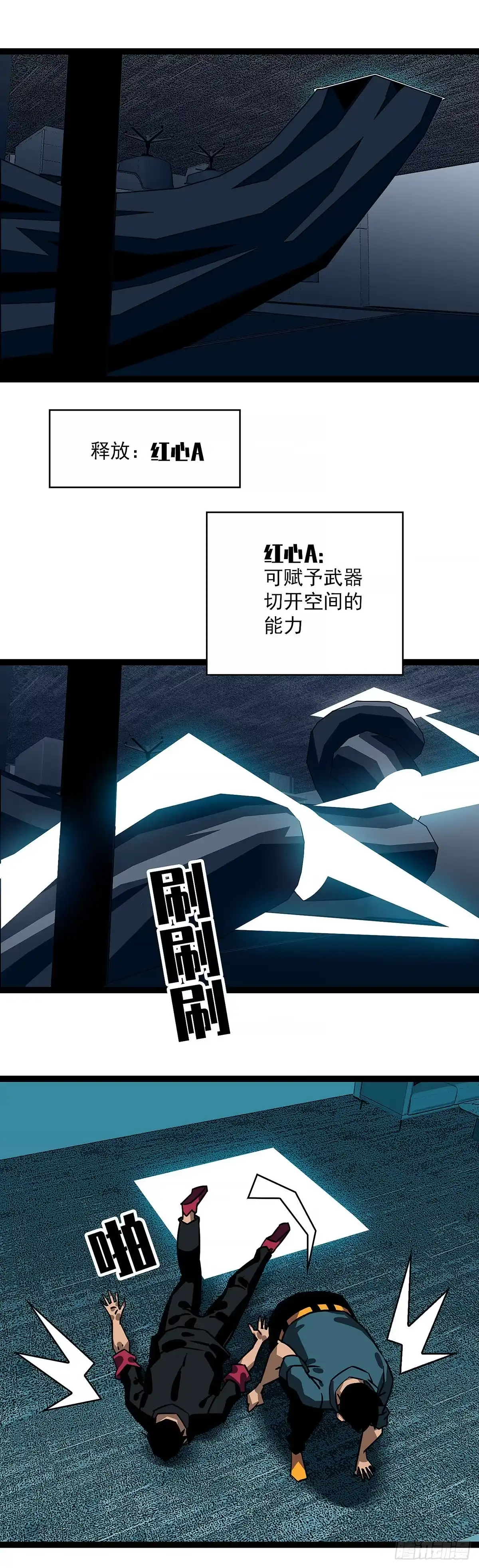 《王炸》结束？ 第4页