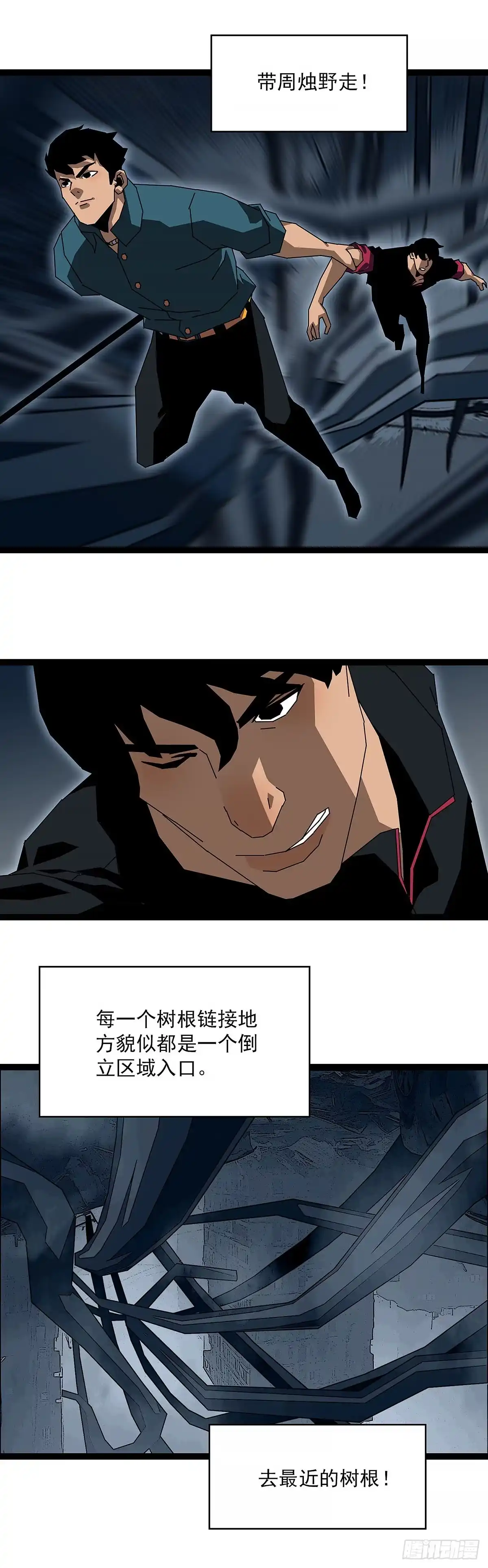 《王炸》结束？ 第3页
