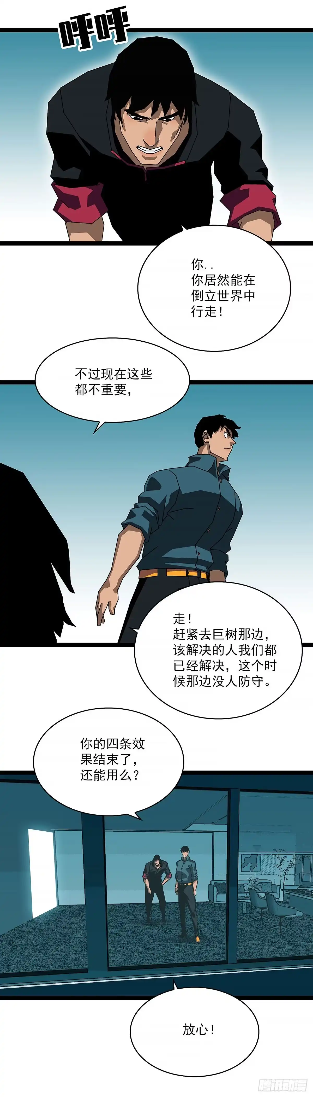 《王炸》结束？ 第5页