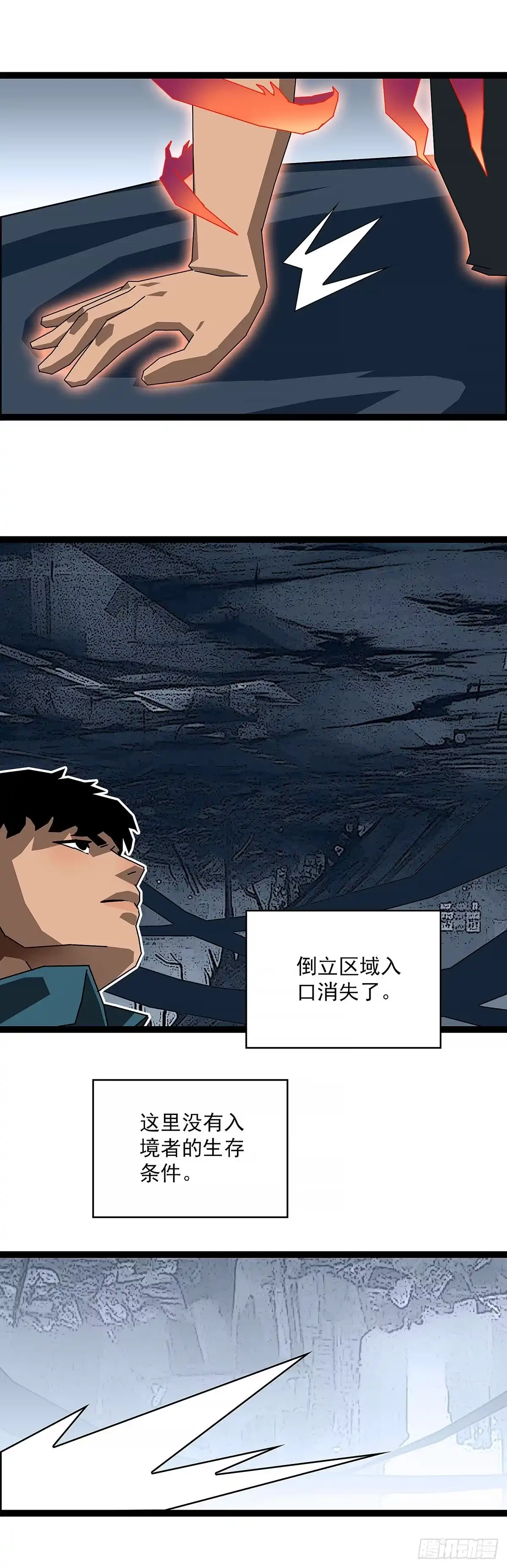 《王炸》结束？ 第2页