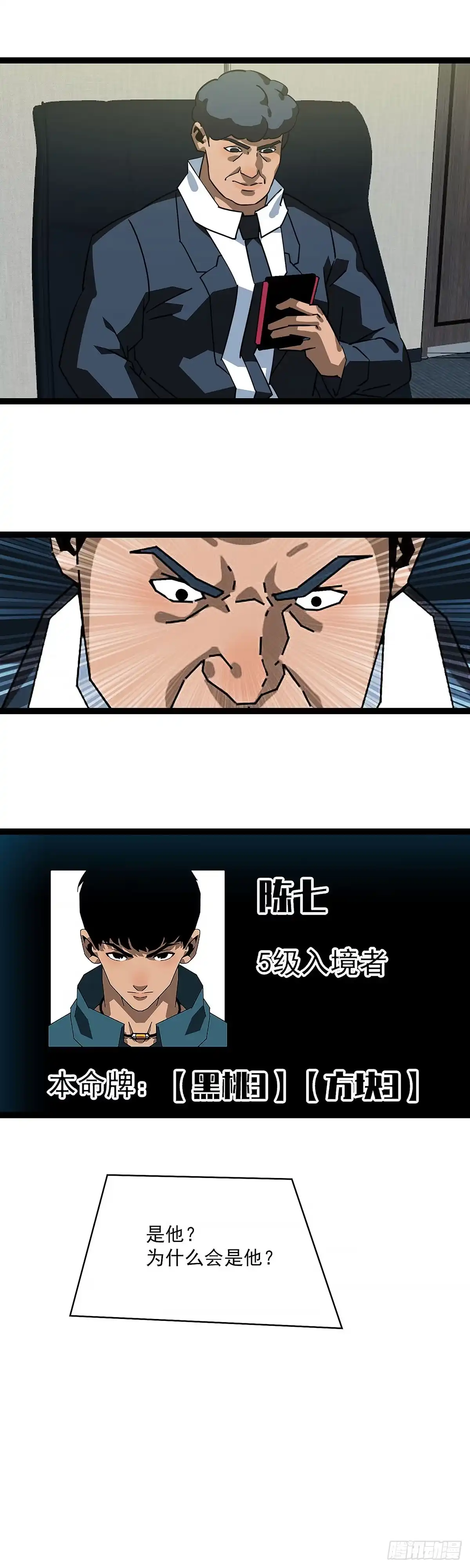 《王炸》第一？ 第14页