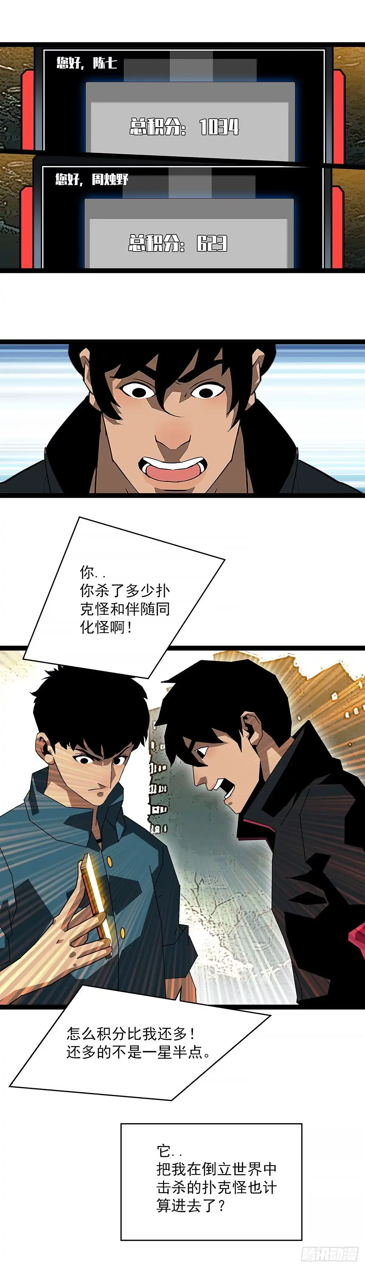 《王炸》第一？ 第9页