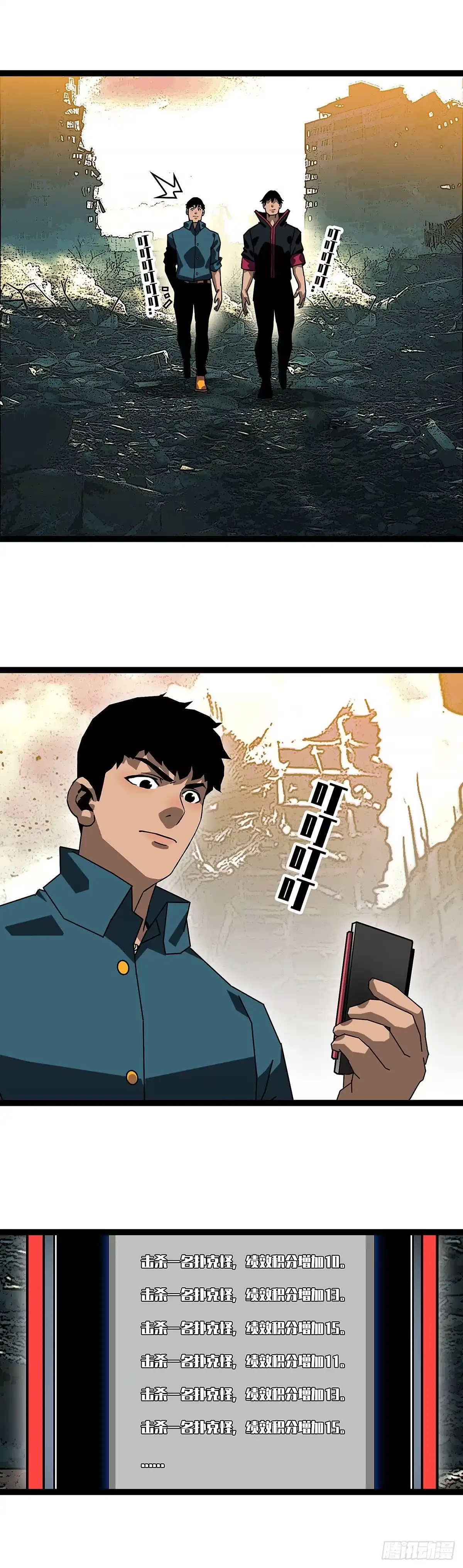 《王炸》第一？ 第7页