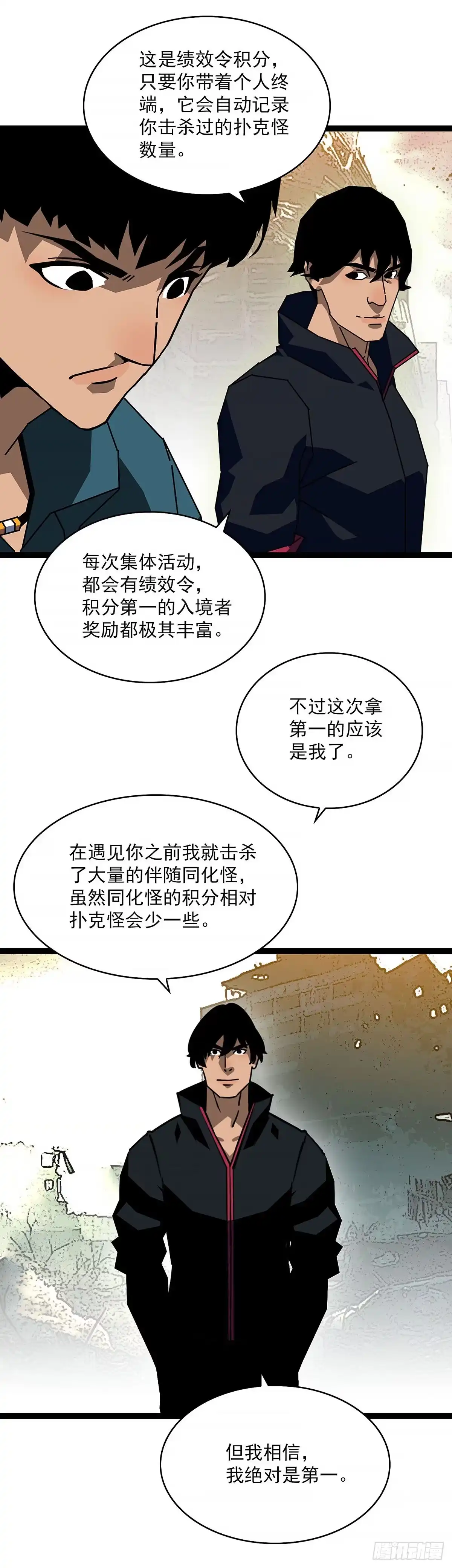 《王炸》第一？ 第8页