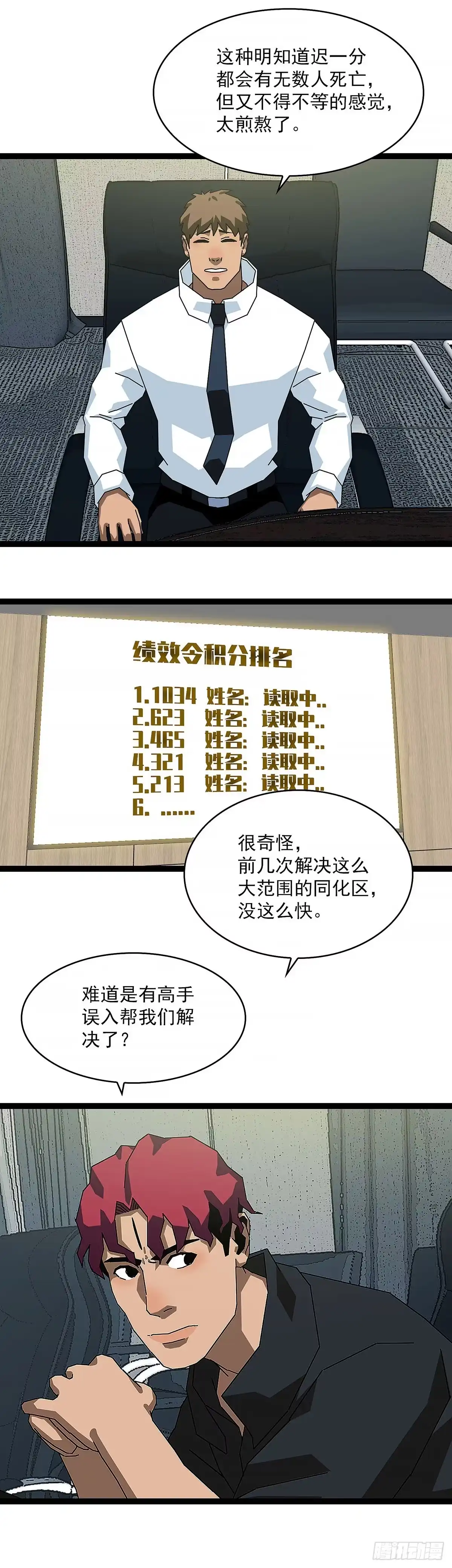 《王炸》第一？ 第12页