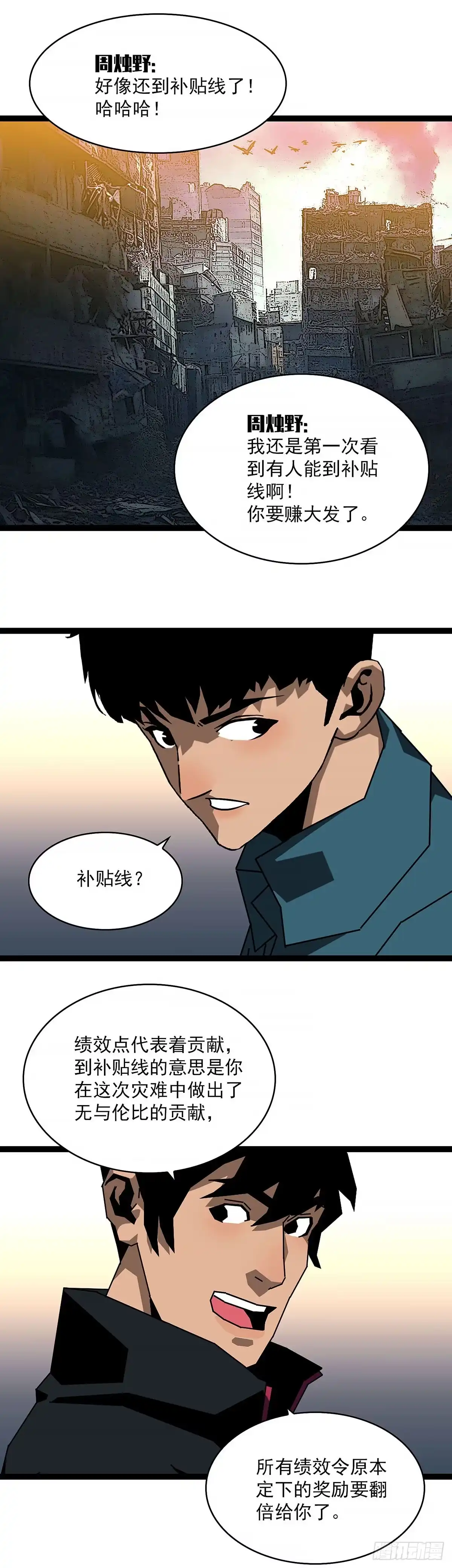 《王炸》第一？ 第10页