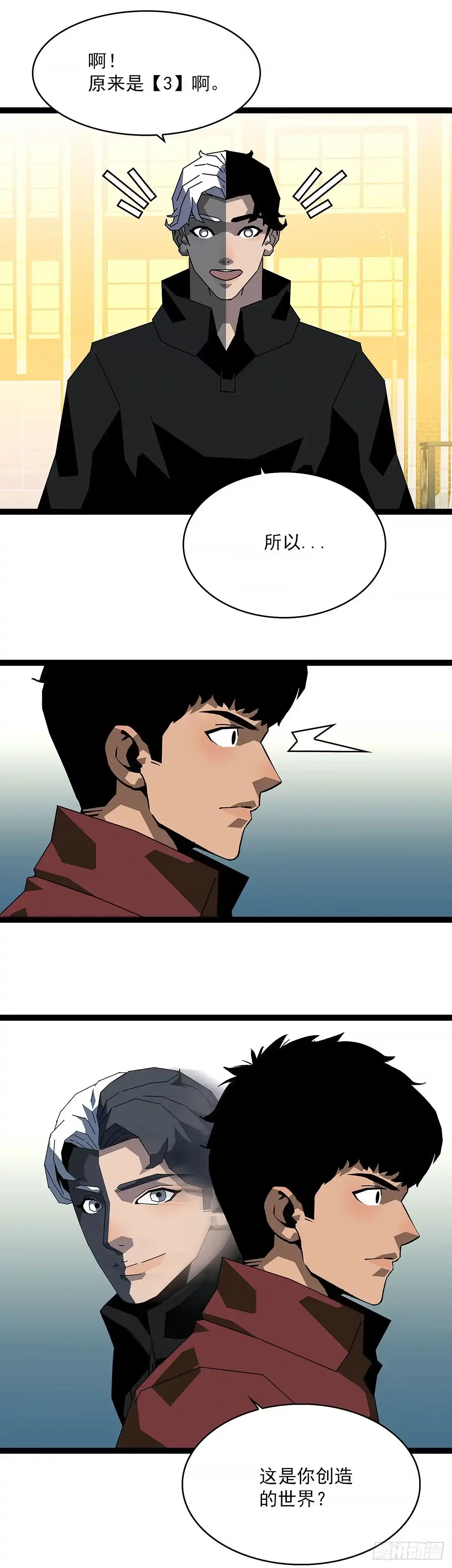 《王炸》陪我走走 第10页