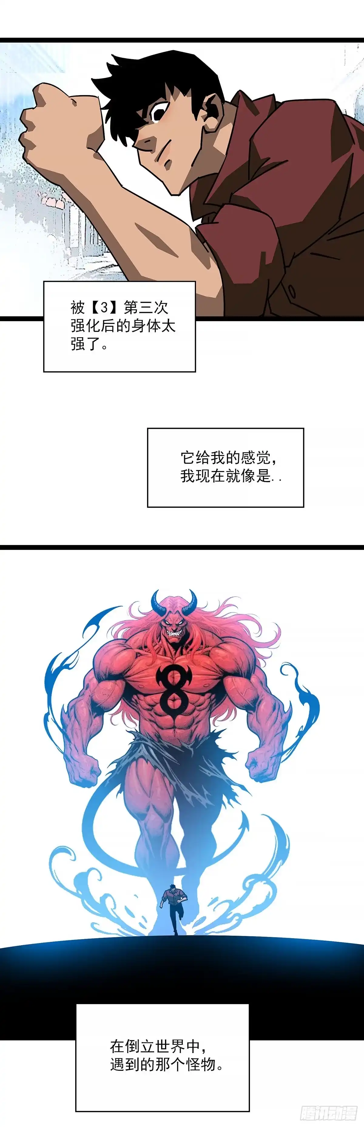 《王炸》陪我走走 第3页