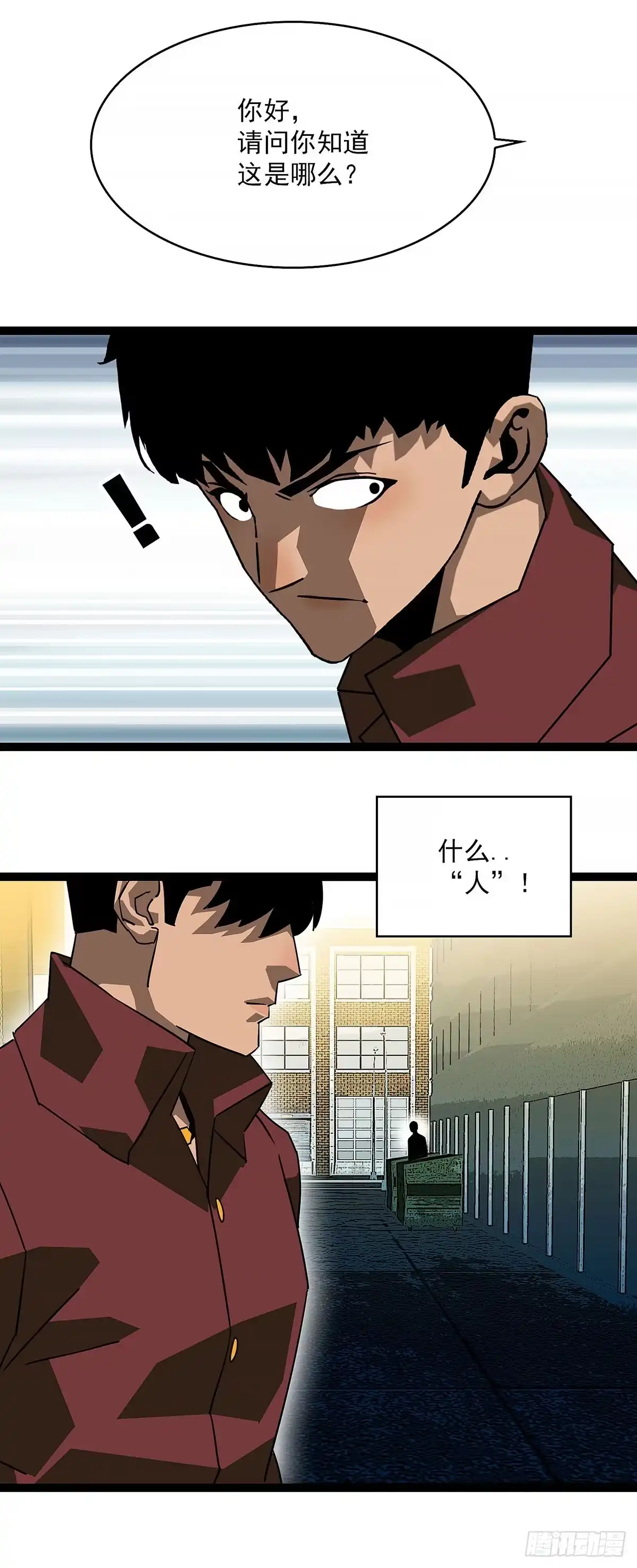 《王炸》陪我走走 第6页