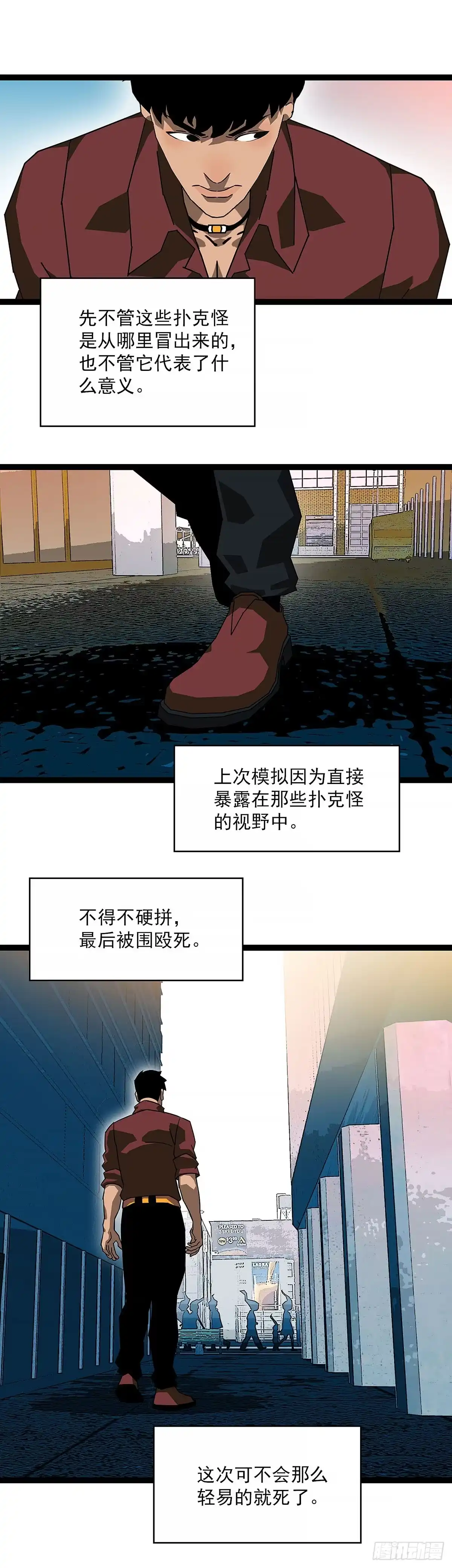 《王炸》陪我走走 第5页