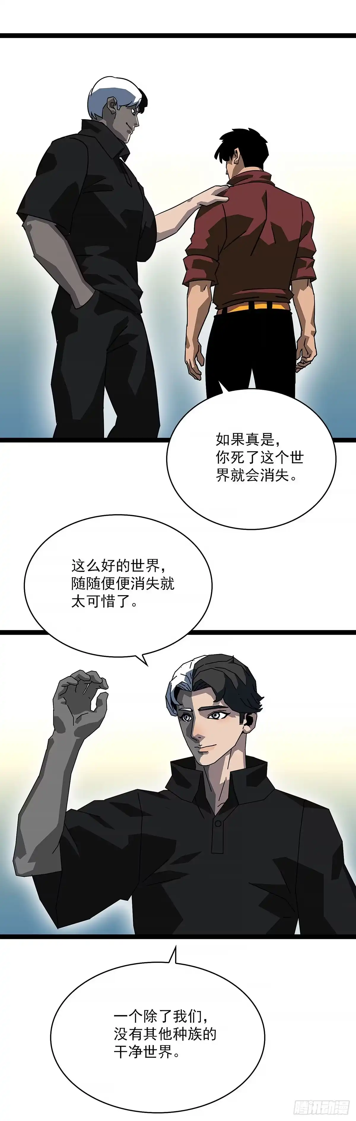 《王炸》陪我走走 第11页