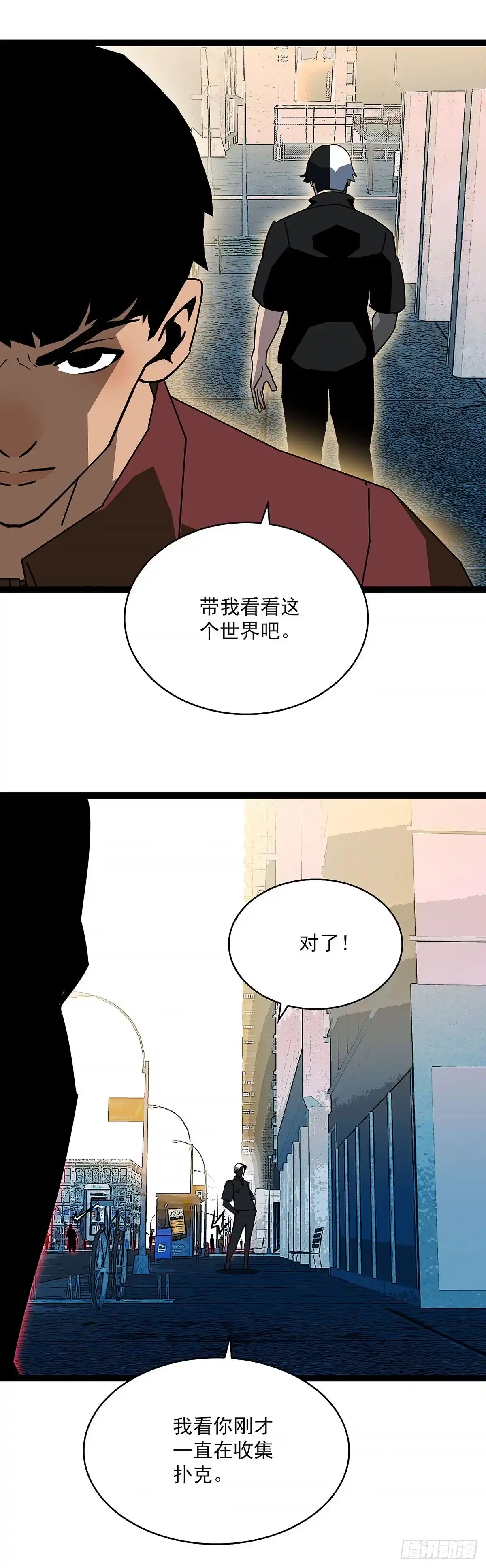 《王炸》陪我走走 第12页