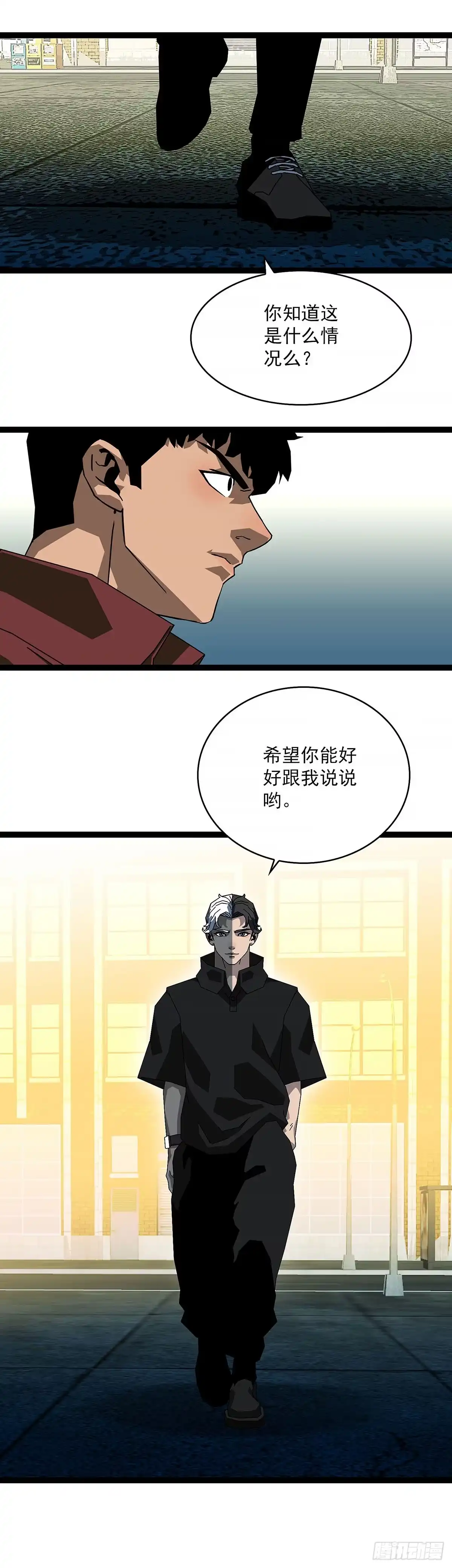 《王炸》陪我走走 第8页