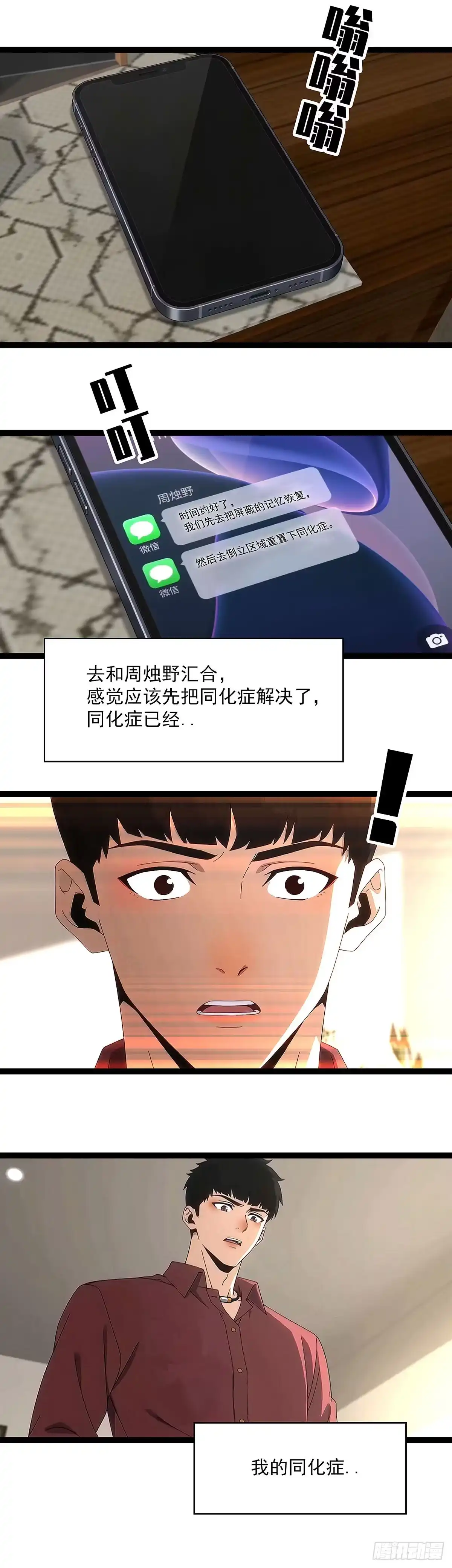 《王炸》记忆？ 第4页