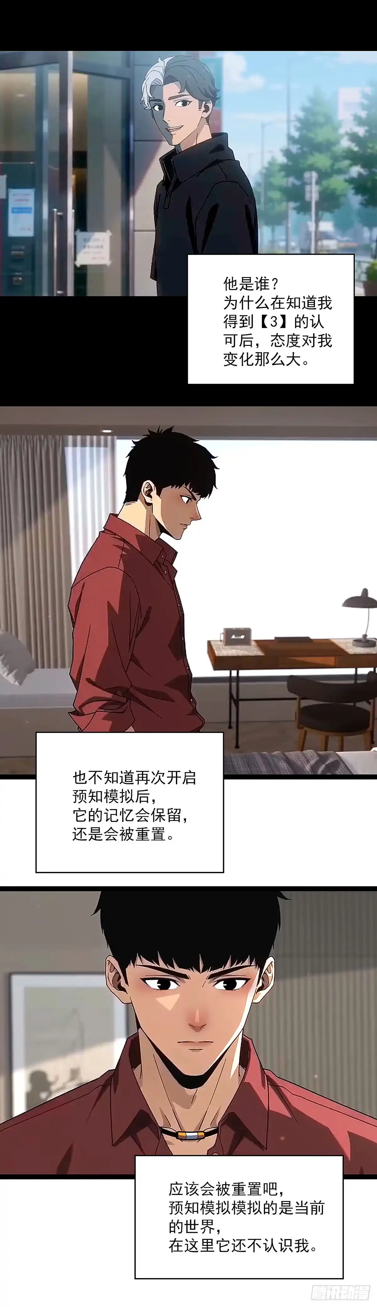 《王炸》记忆？ 第3页