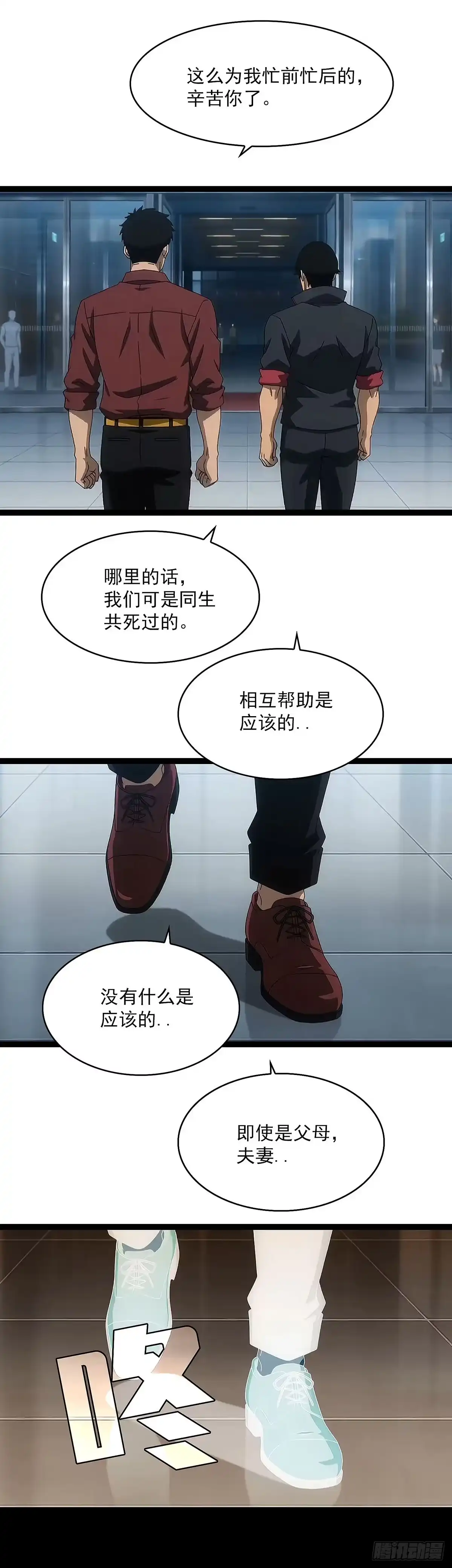 《王炸》记忆？ 第10页