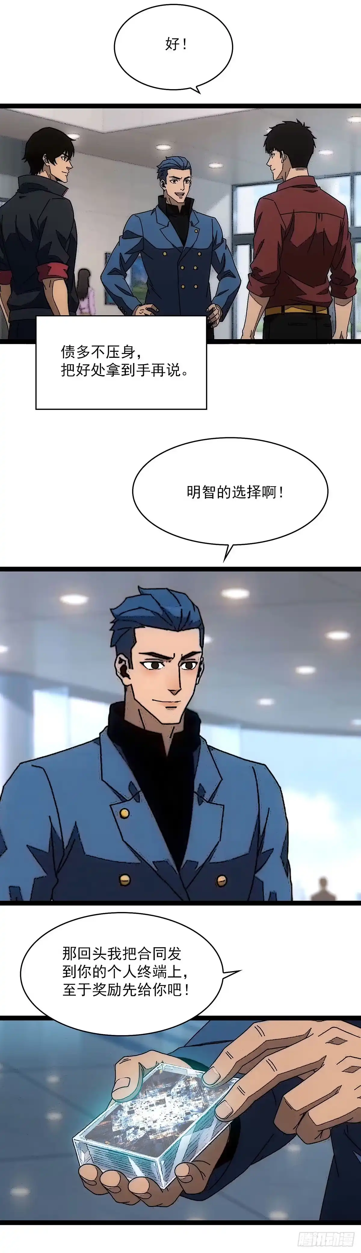 《王炸》记忆？ 第6页