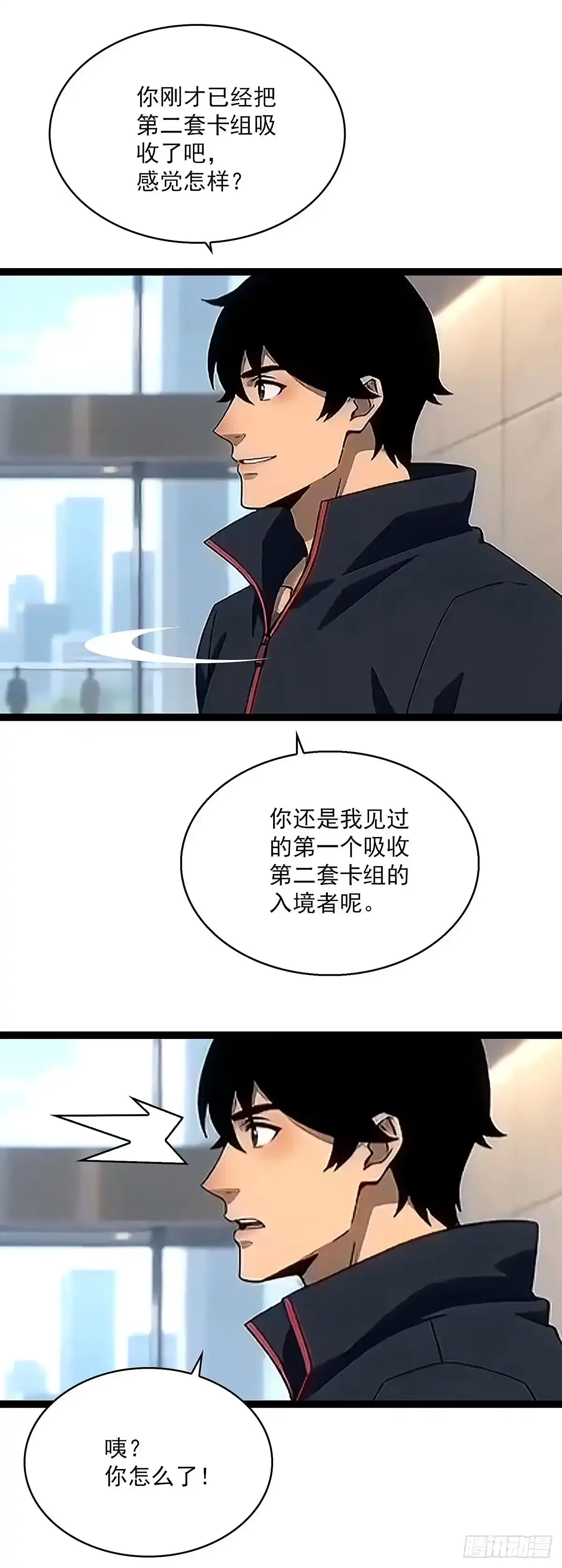 《王炸》记忆？ 第12页
