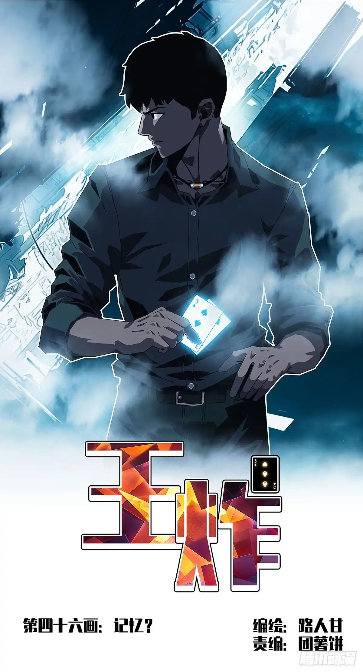 《王炸》记忆？ 第1页