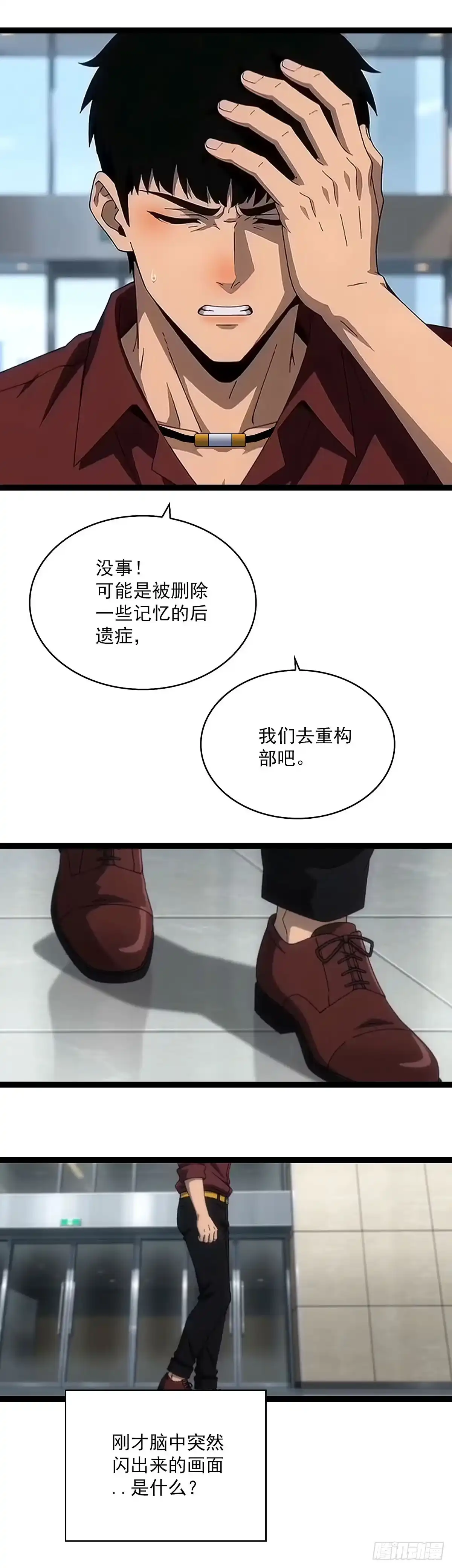 《王炸》记忆？ 第13页