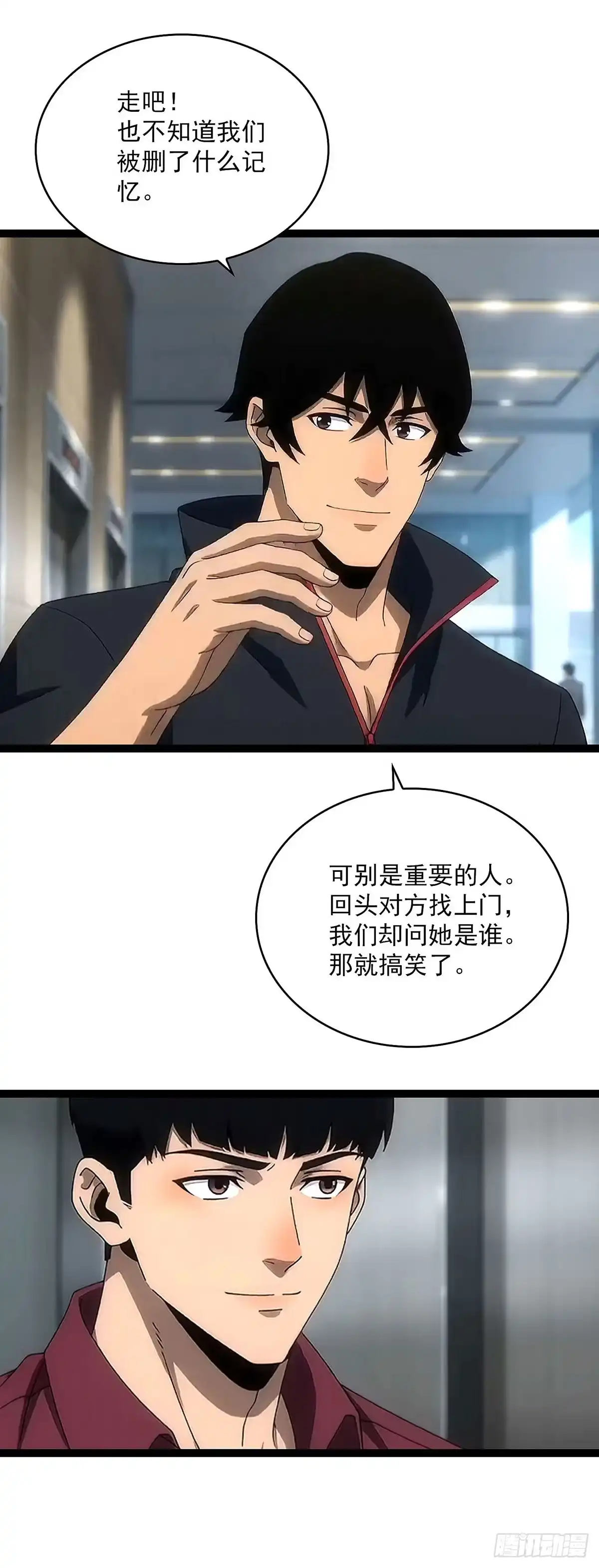 《王炸》记忆？ 第9页