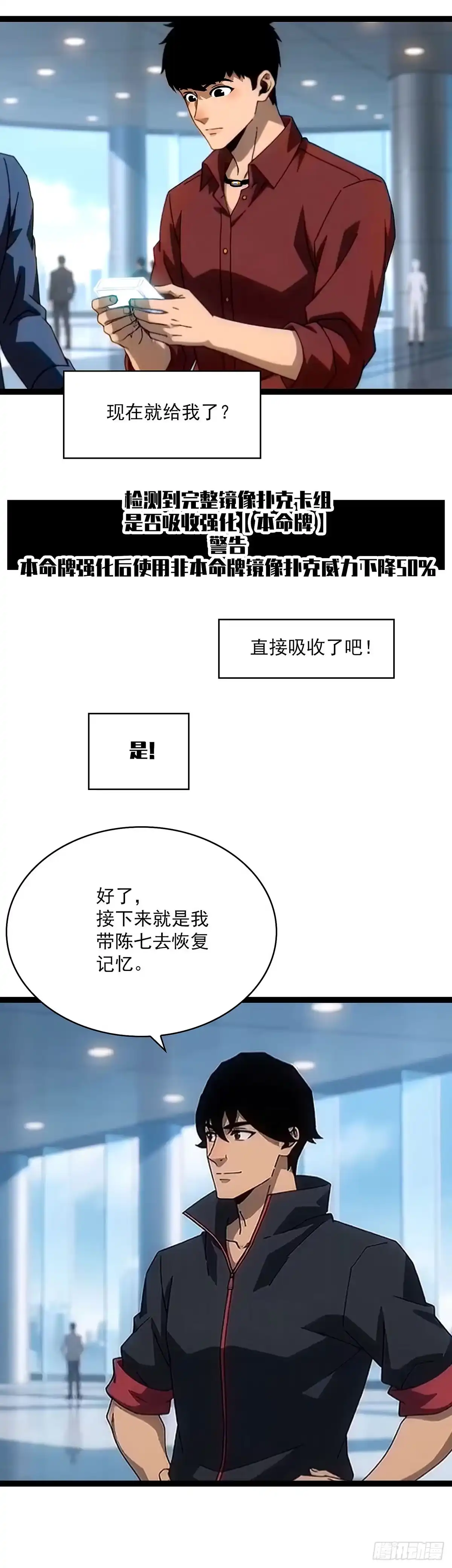 《王炸》记忆？ 第7页