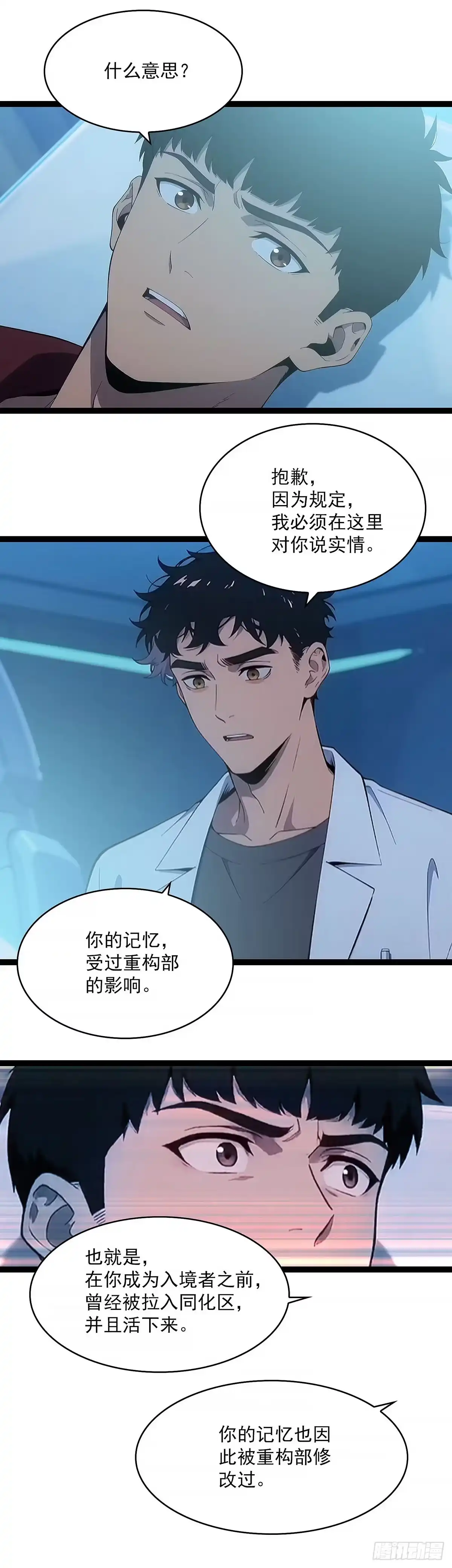 《王炸》摇摇晃晃 第9页