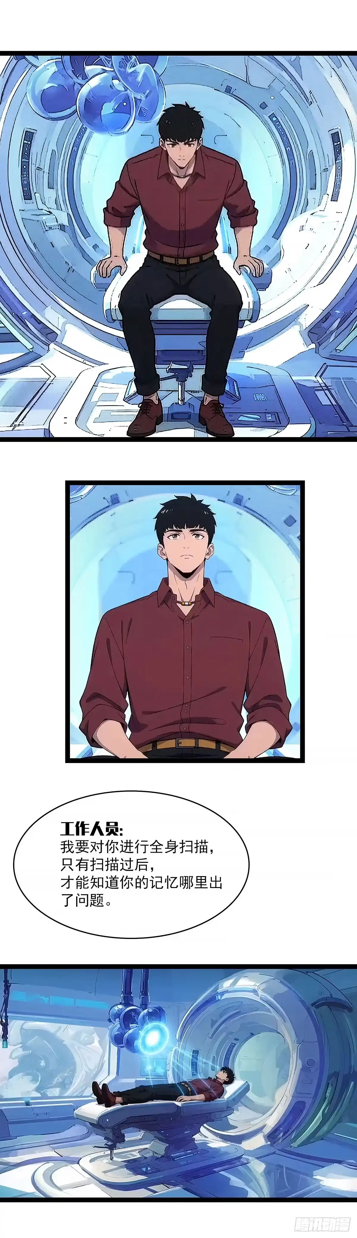 《王炸》摇摇晃晃 第6页