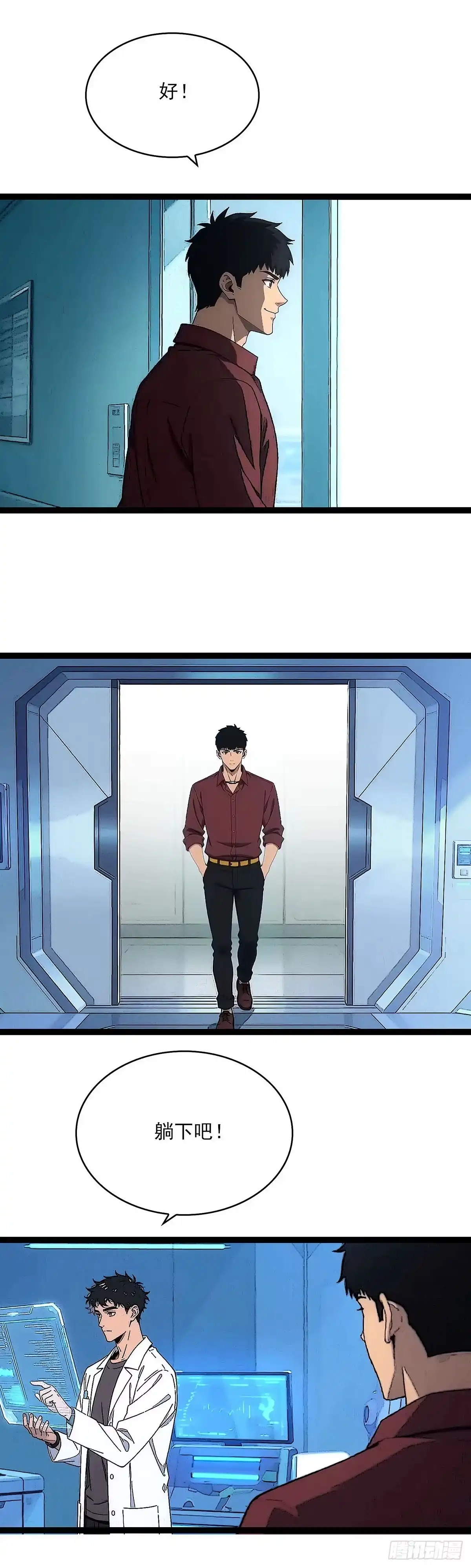 《王炸》摇摇晃晃 第5页