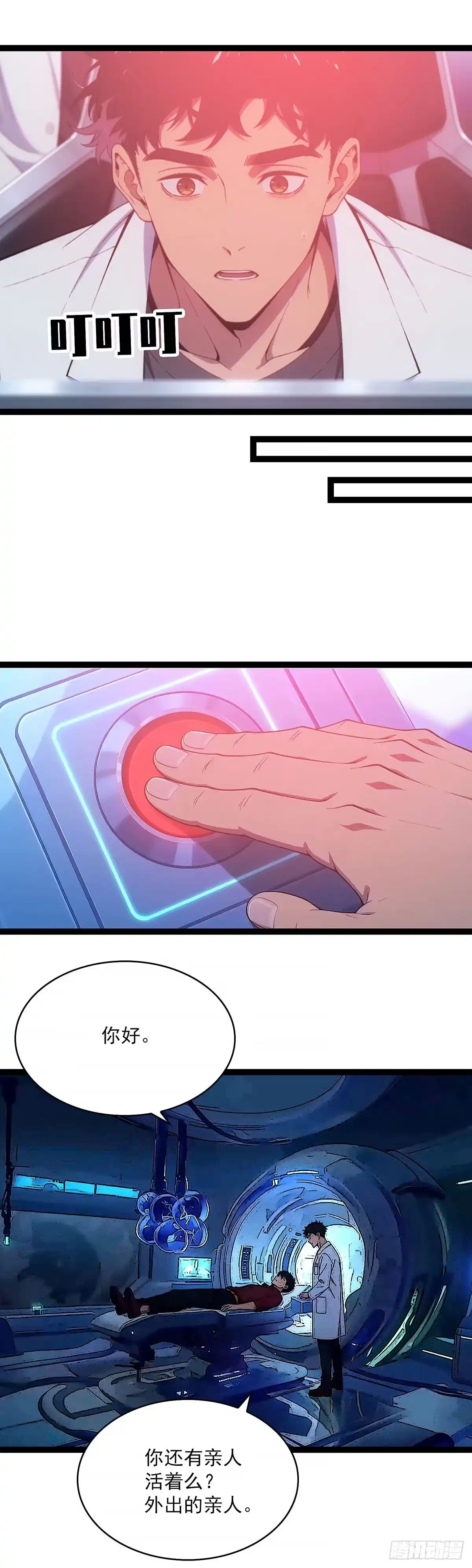 《王炸》摇摇晃晃 第8页