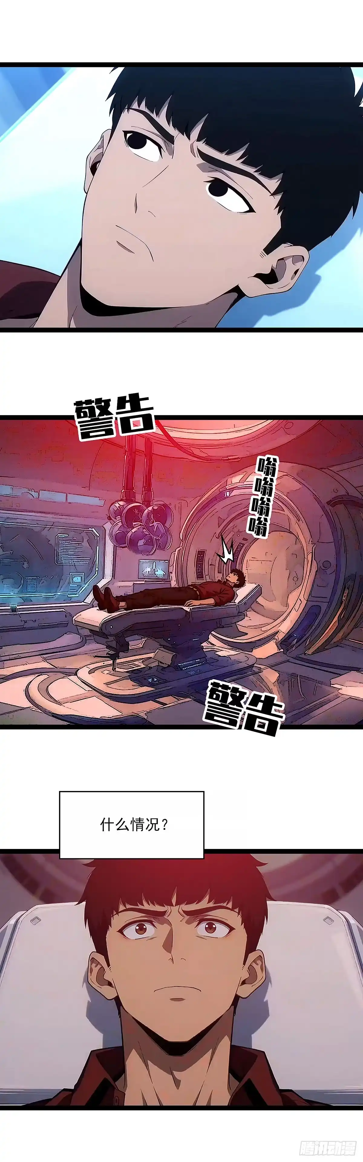《王炸》摇摇晃晃 第7页