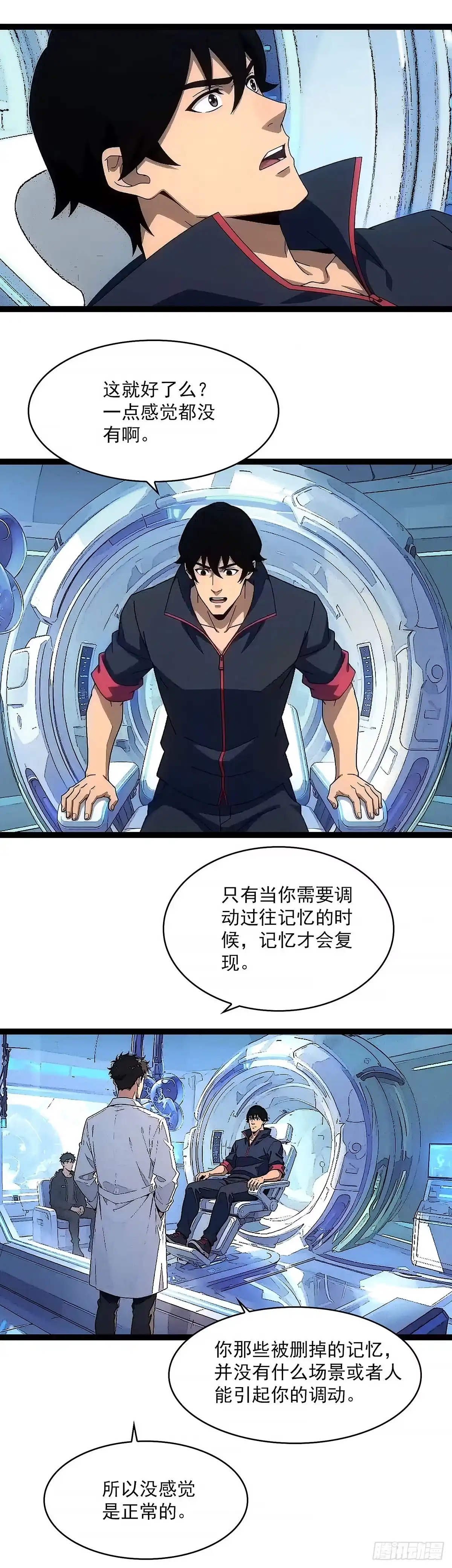 《王炸》摇摇晃晃 第3页