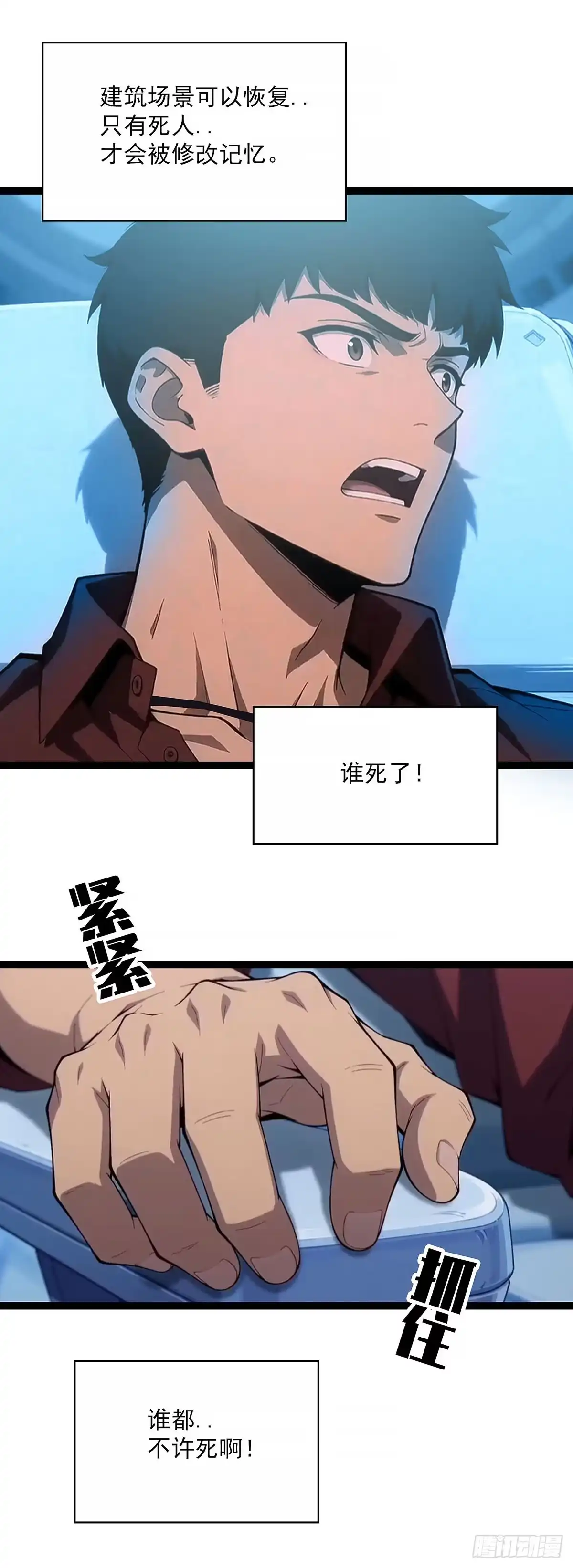 《王炸》摇摇晃晃 第10页