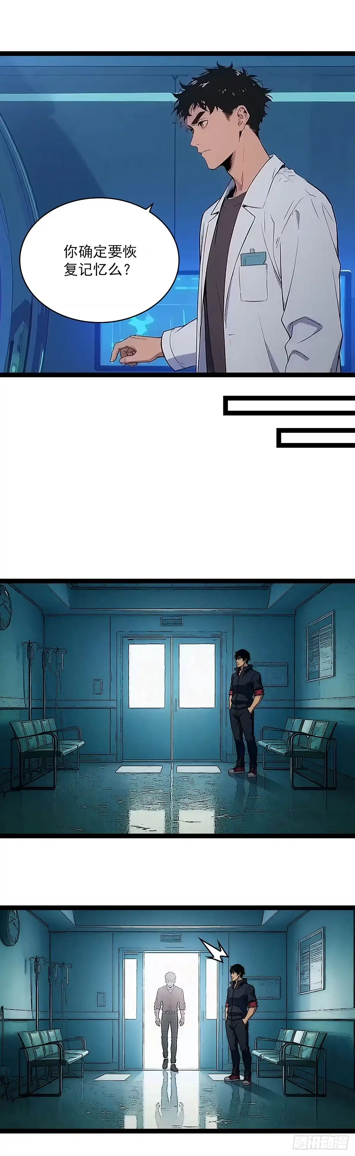 《王炸》摇摇晃晃 第11页