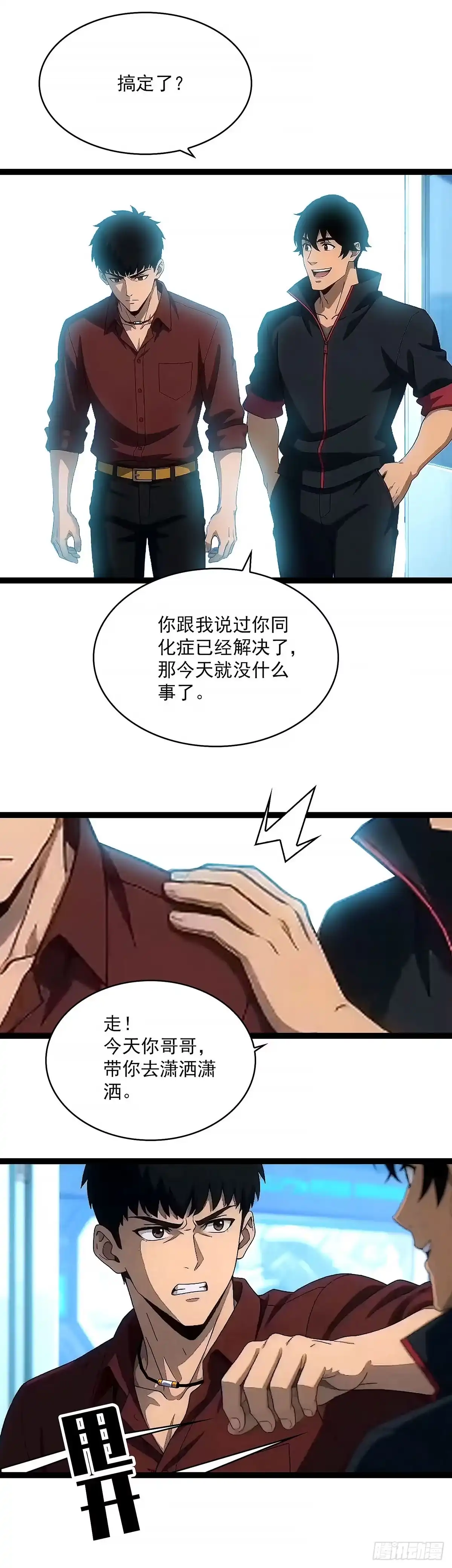 《王炸》摇摇晃晃 第12页
