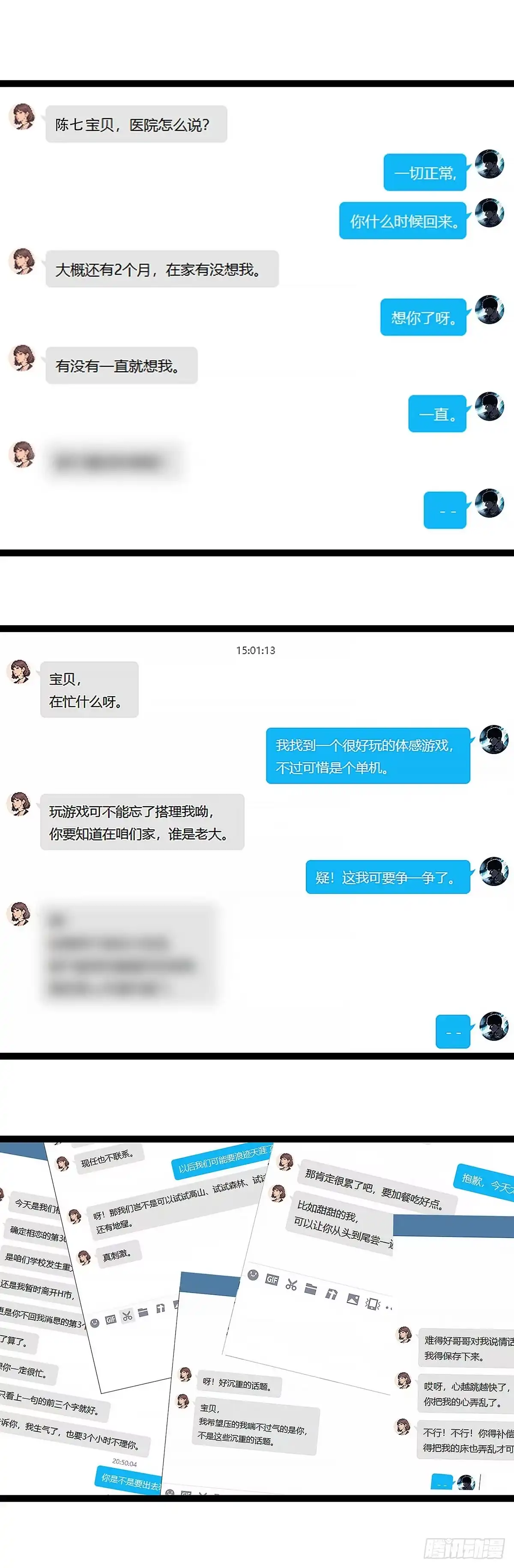 《王炸》都没有意义了 第3页