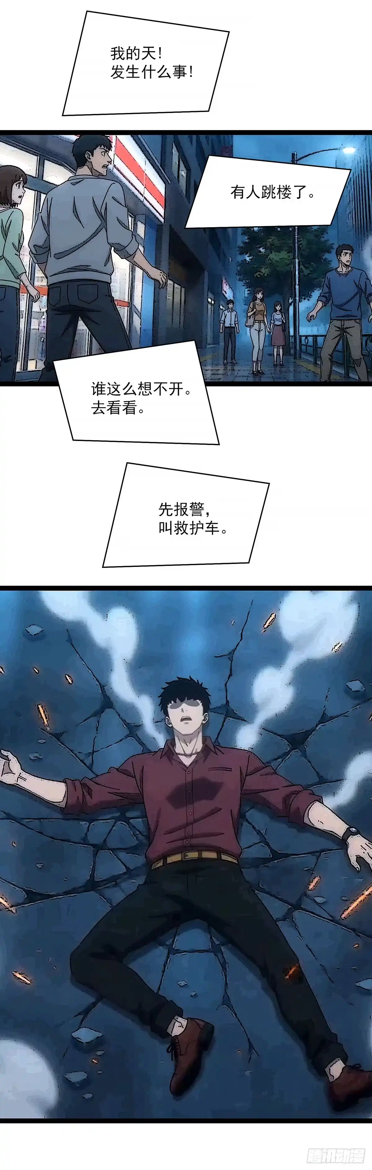 《王炸》都没有意义了 第14页