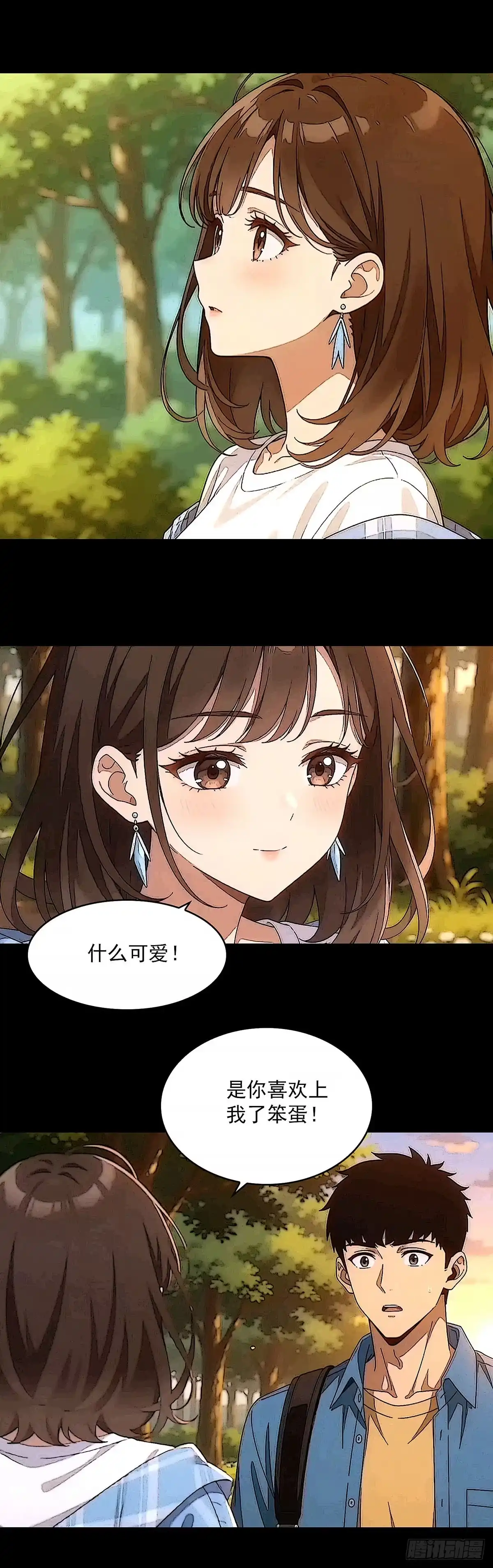 《王炸》都没有意义了 第8页