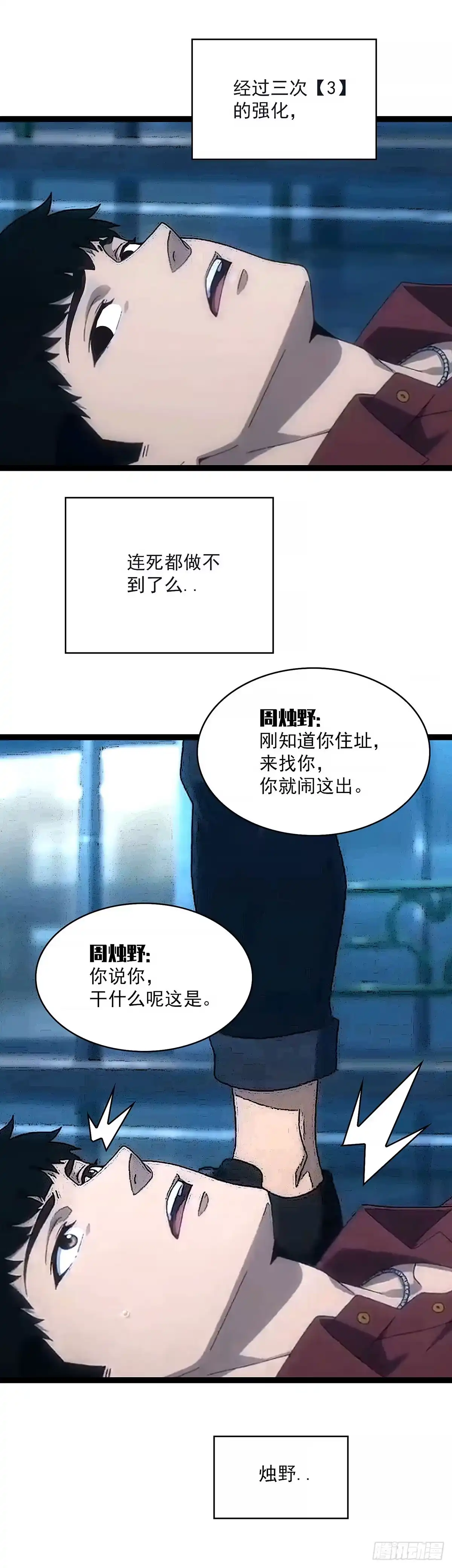 《王炸》都没有意义了 第15页