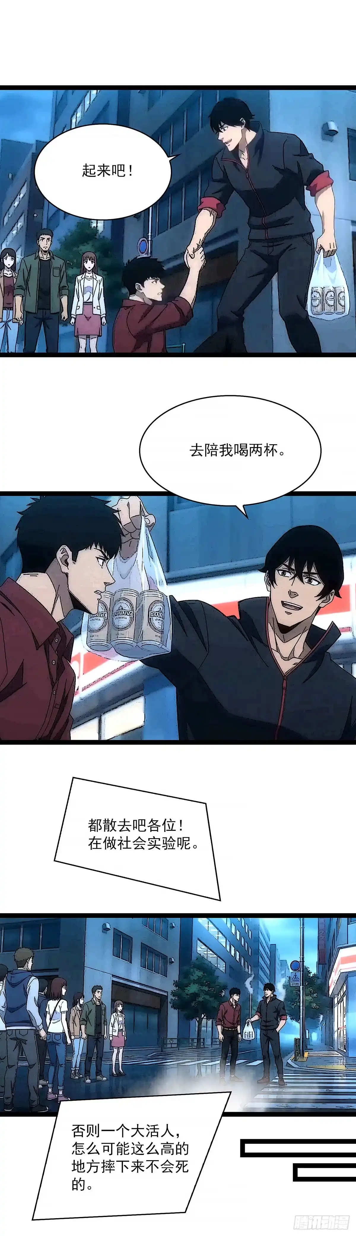 《王炸》希望 第2页
