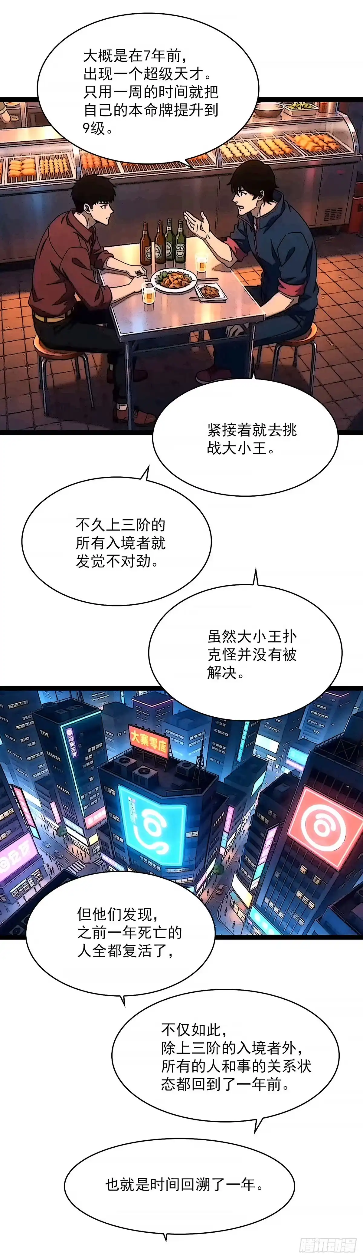 《王炸》希望 第10页