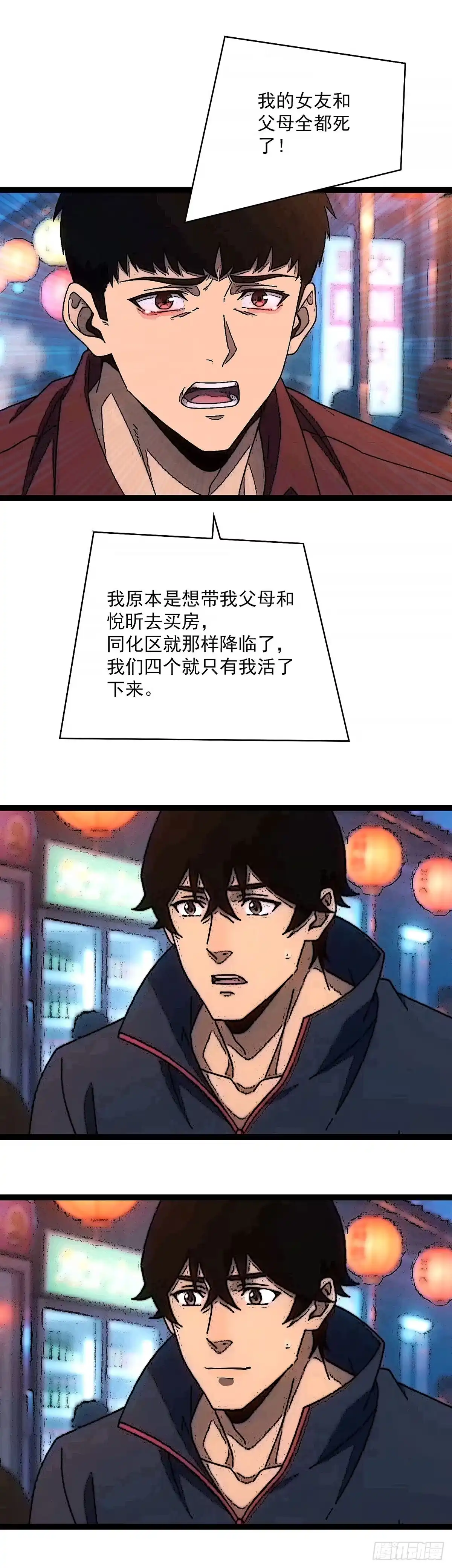 《王炸》希望 第4页