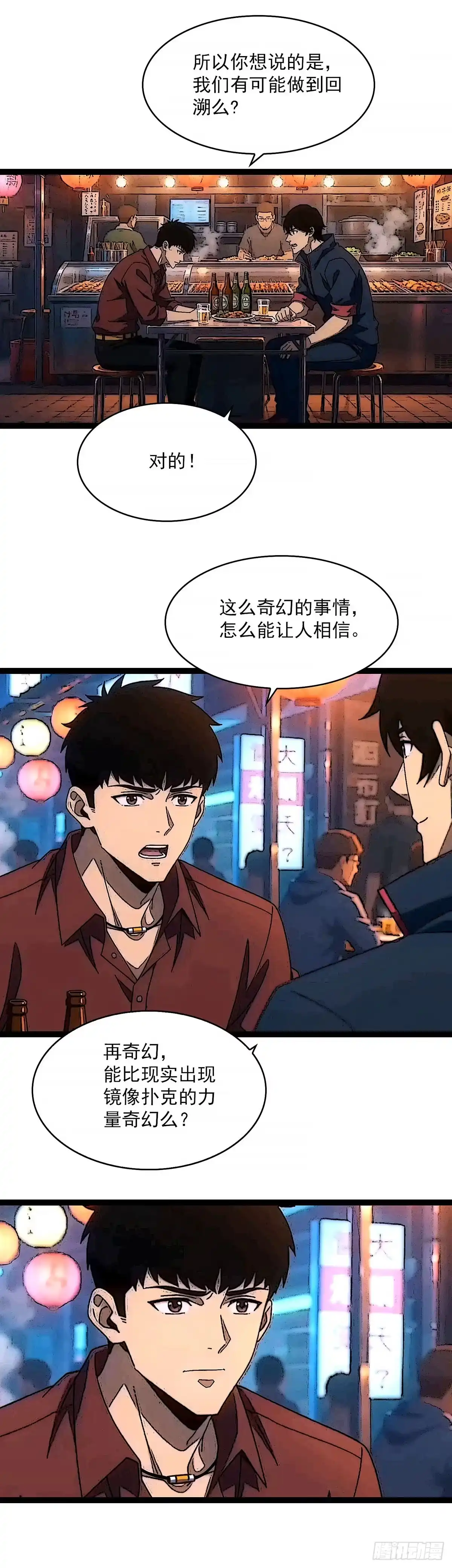 《王炸》希望 第7页