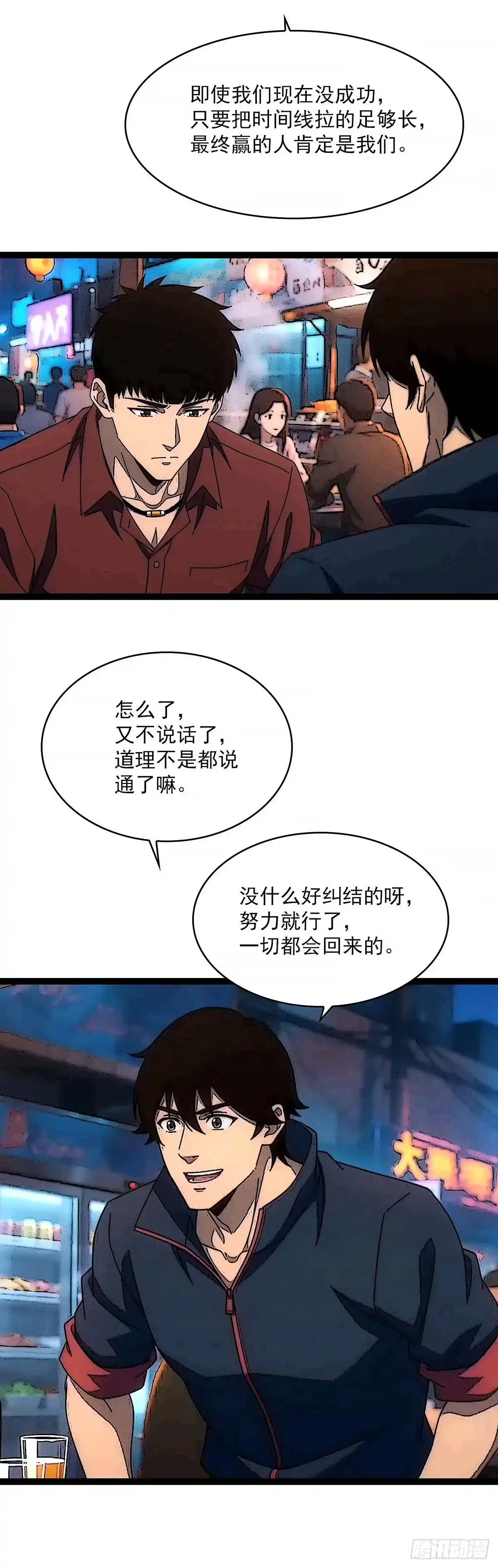 《王炸》希望 第13页