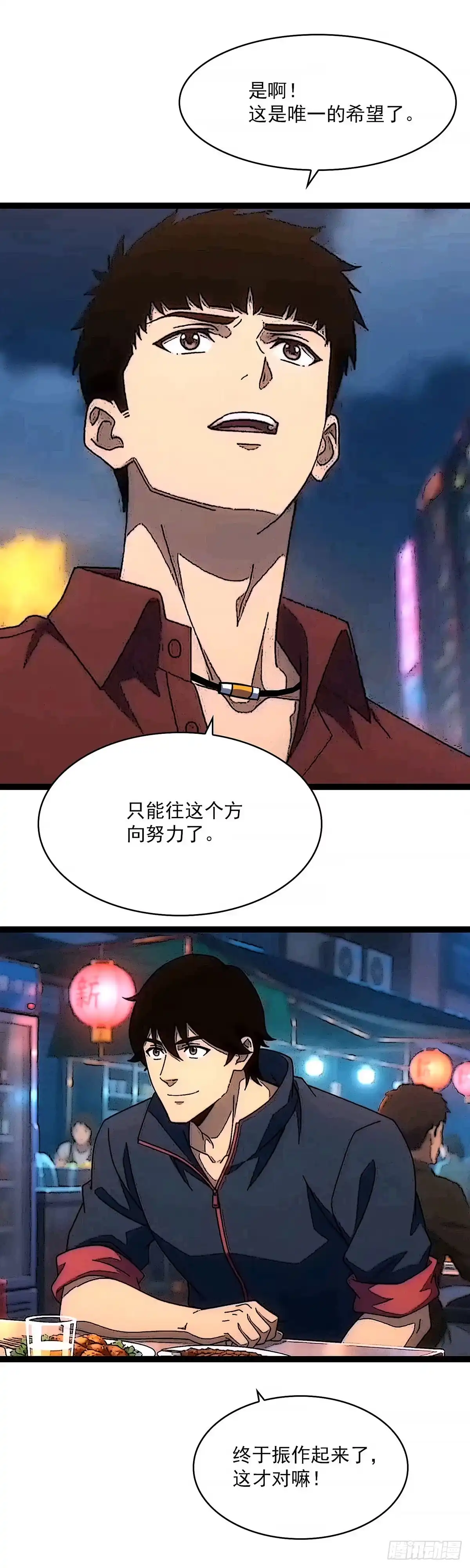 《王炸》希望 第15页