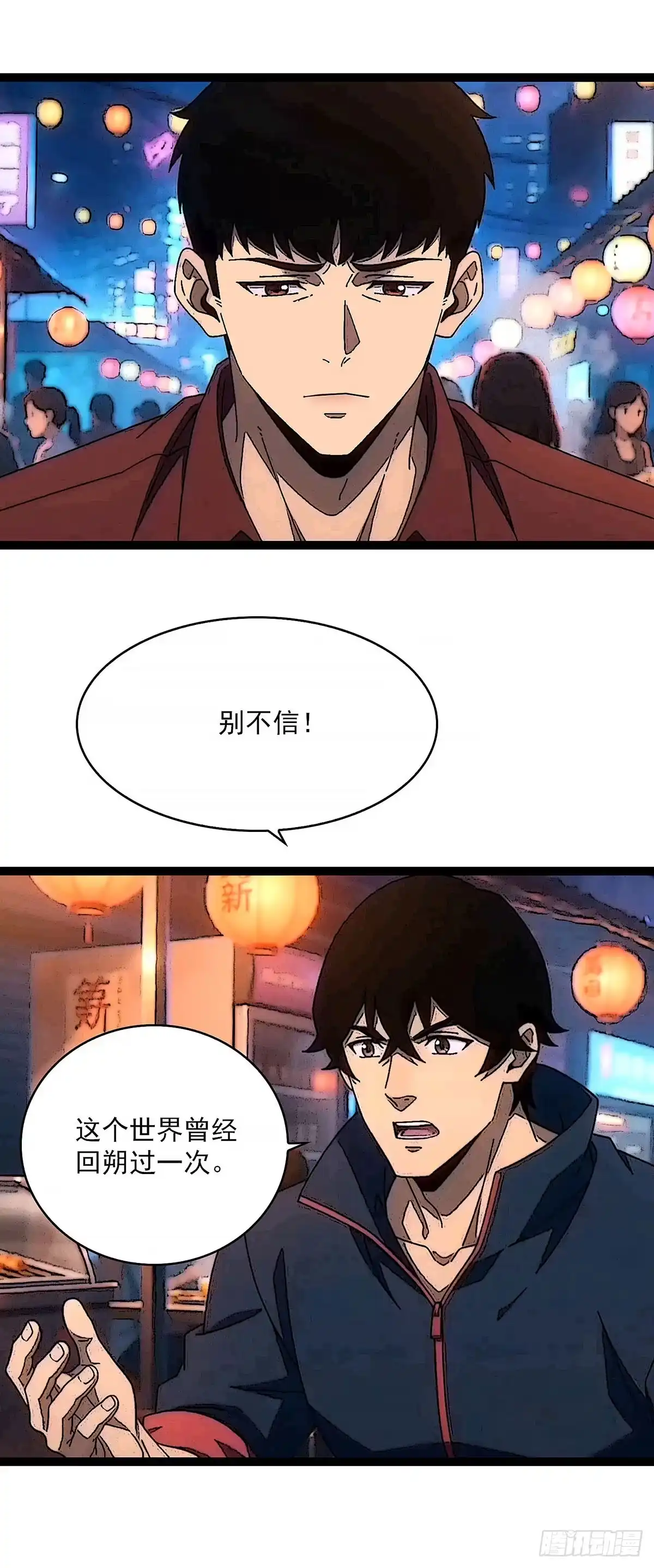 《王炸》希望 第9页