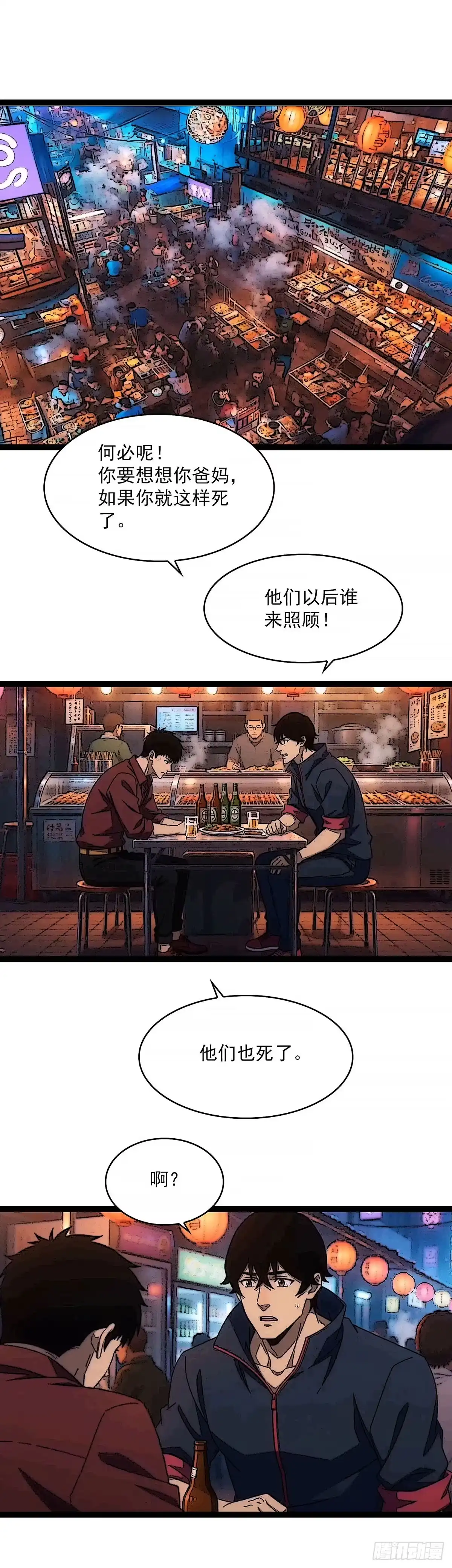 《王炸》希望 第3页