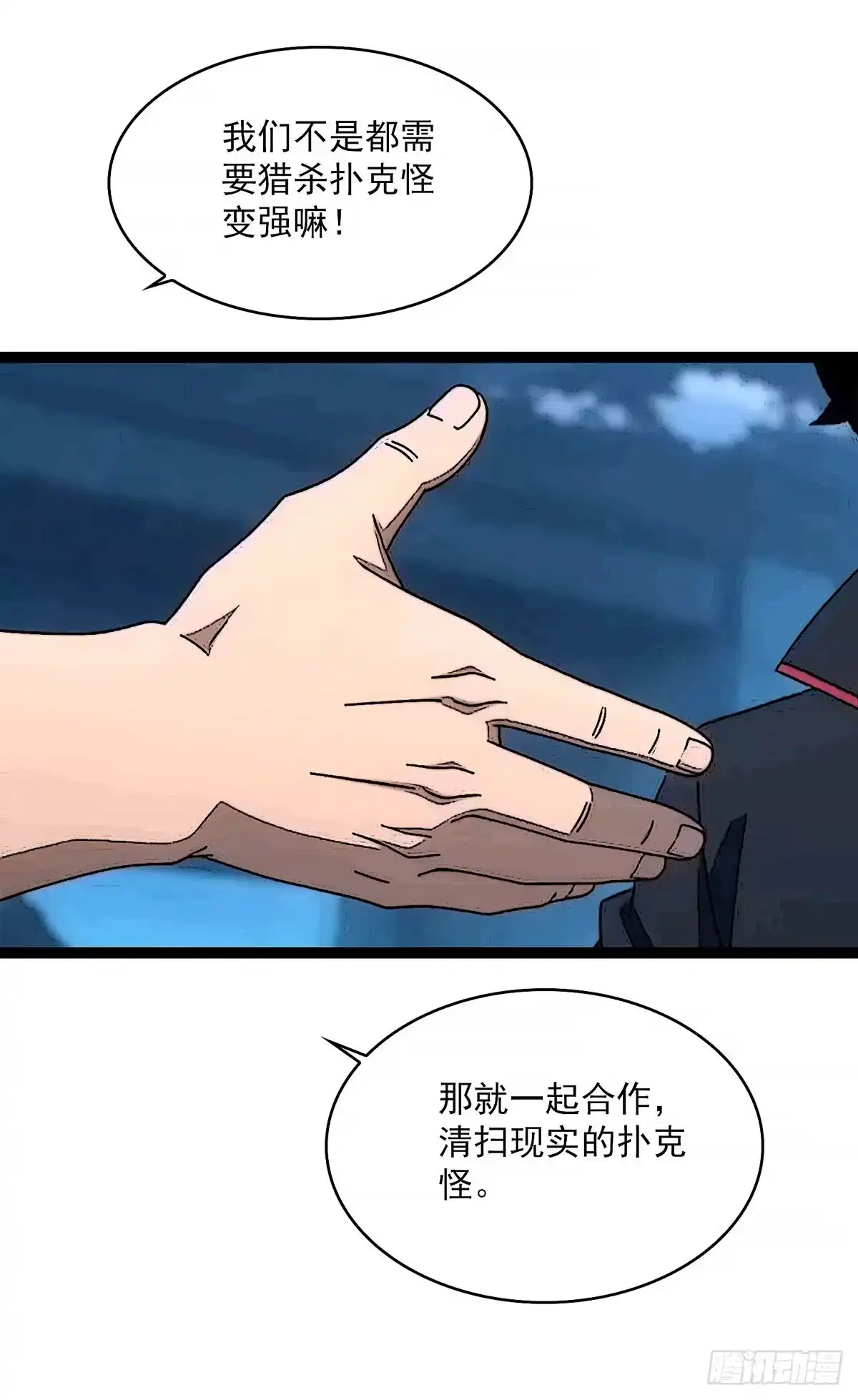 《王炸》新的开始新的目标 第16页
